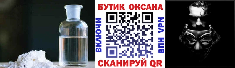 Бутират бутик наркота Новочеркасск