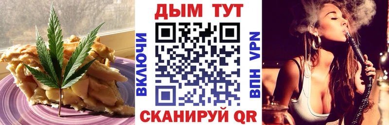 Печенье с ТГК конопля  Новочеркасск 