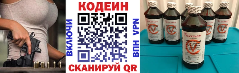 купить наркоту  Новочеркасск  Codein напиток Lean (лин) 