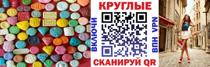 маркетплейс наркотические препараты  наркошоп  мега рабочий сайт  Новочеркасск  Ecstasy круглые 