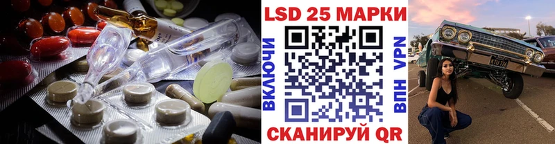 LSD-25 экстази кислота  кракен зеркало  Новочеркасск 