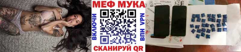 МЕФ мука  МЕГА как зайти  Новочеркасск  купить закладку 