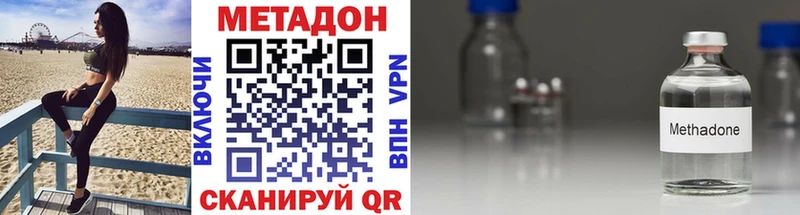 МЕТАДОН methadone  Новочеркасск 
