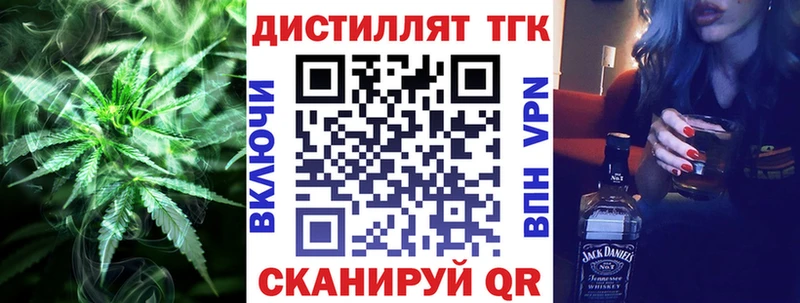 ТГК вейп с тгк  купить наркотик  Новочеркасск 